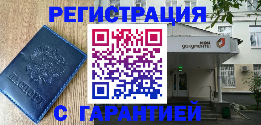 временная регистрация госуслуги в Калаче